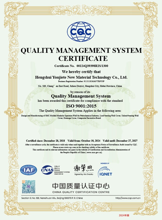 Quality management system certification